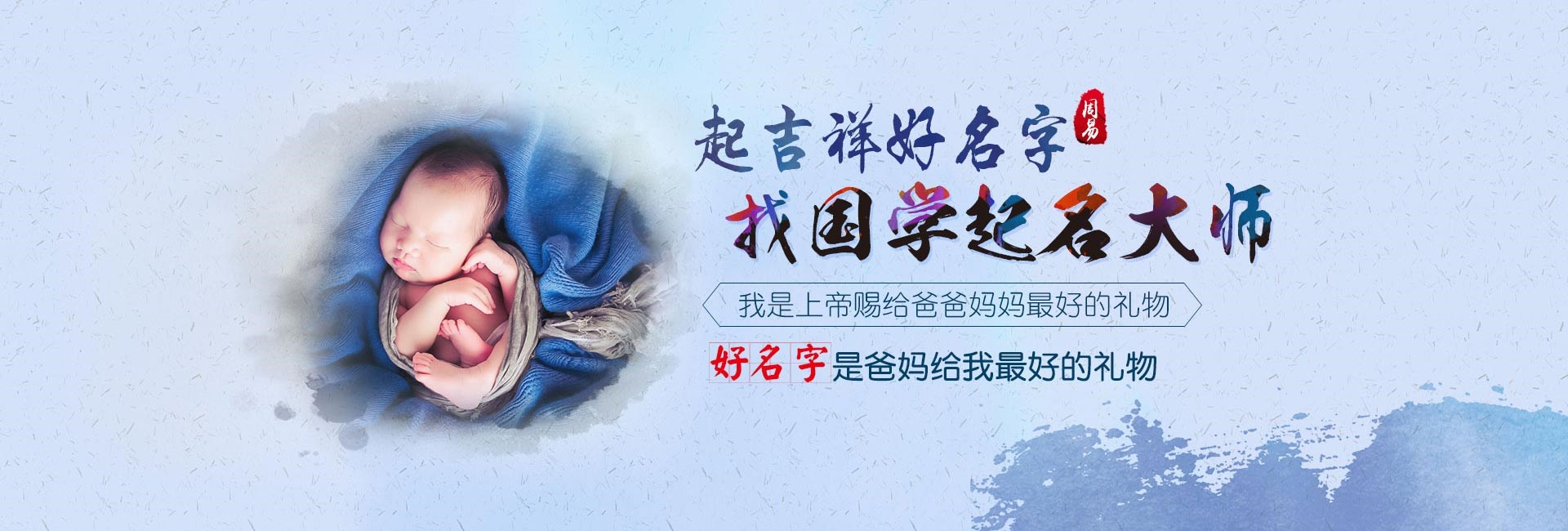 浚县起名流程三
