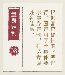 浚县起名流程八