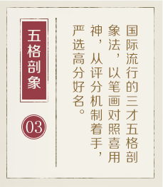 浚县起名流程三